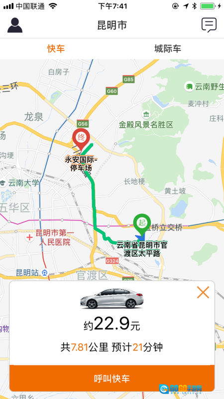 滇约出行图3