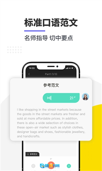 雅思口语图2