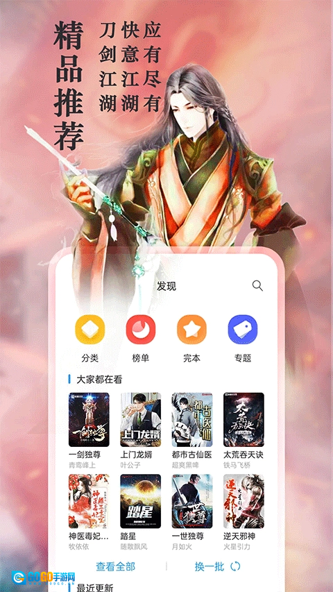 笔趣阁安卓版图1