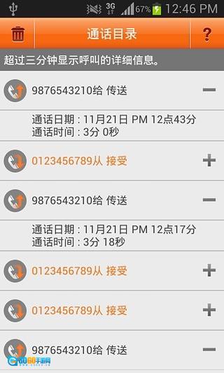 恋爱侦探图3