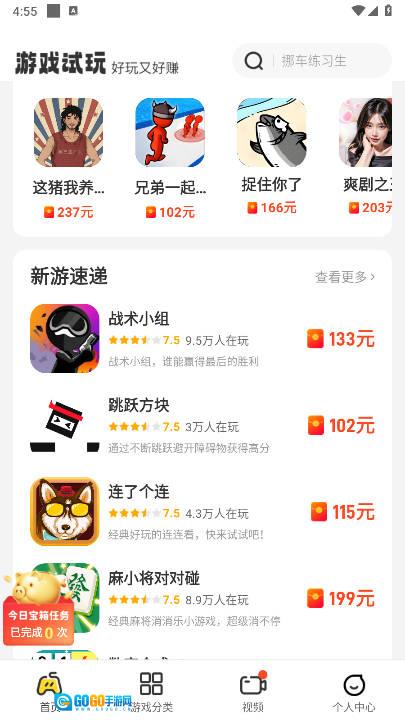 99乐园试玩  游戏无广告版图1