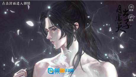月出处天子游戏纯净版图2