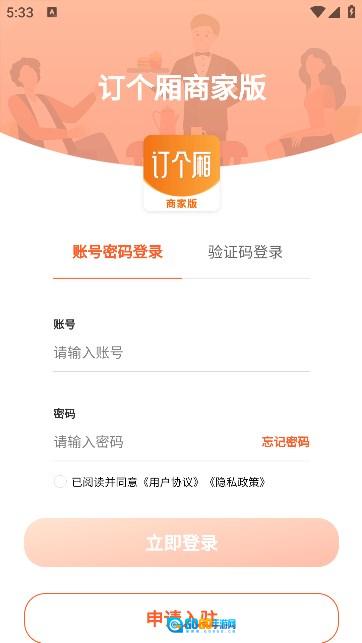 订个厢商家版图1