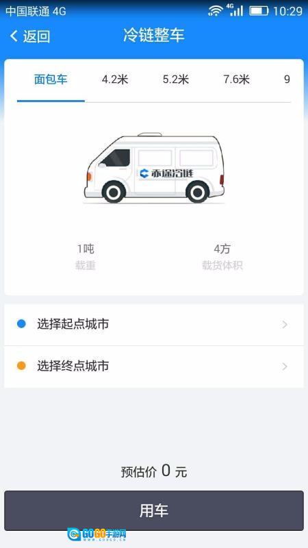 赤途冷链图3