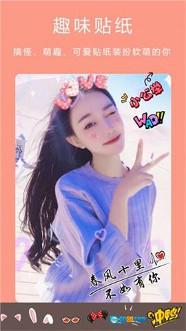 美颜甜萌相机图2