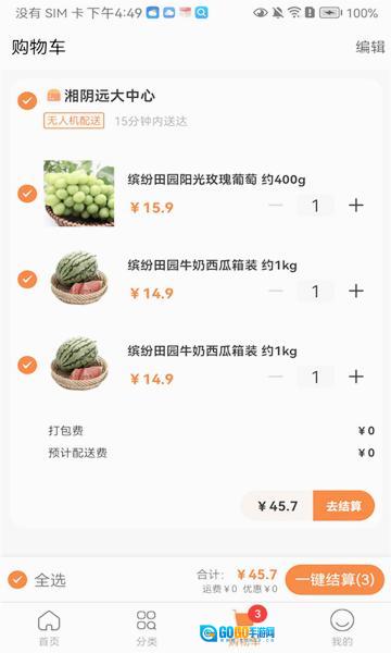 智航飞购图4