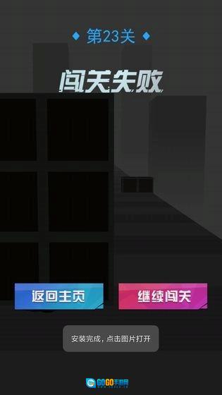 小球球跑跑红包版图3