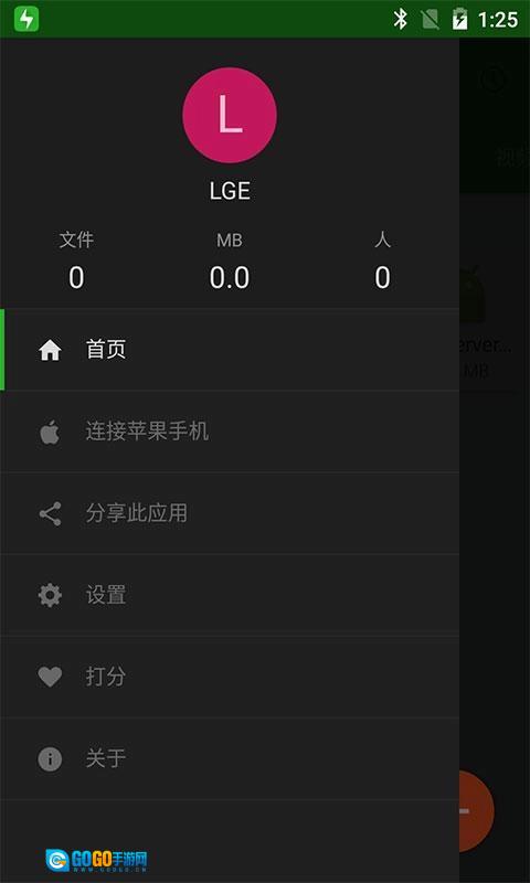 闪传安卓版图1