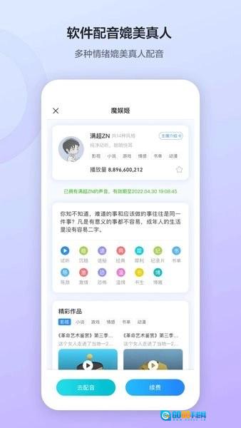 魔音工坊免费版图4