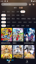 八戒动漫图4
