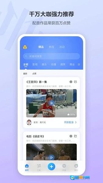 魔音工坊免费版图2
