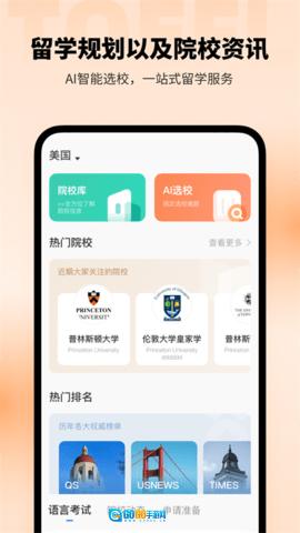 小站托福 图2