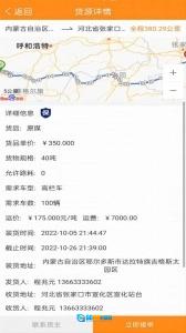 万车帮图3