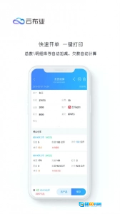云布业图3