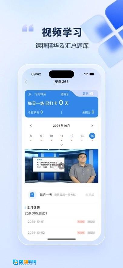 安课365图3