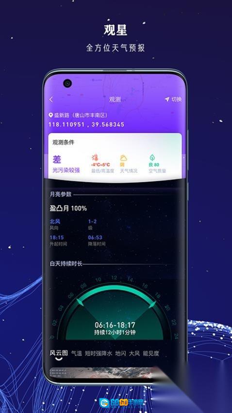 爱天文社区图4