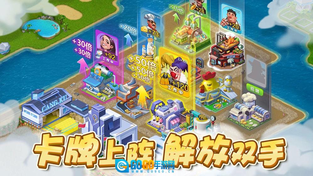 梦幻小镇官方版图1