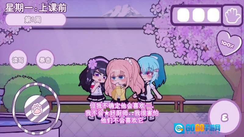 青春恋爱模拟图1