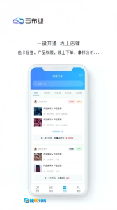 云布业图1