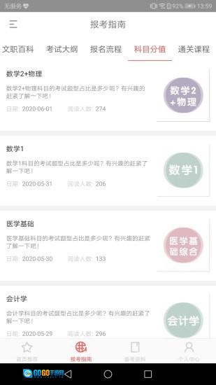 红师在线图1