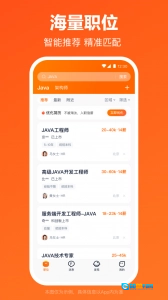 猎聘网图3