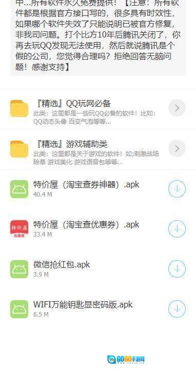 清风软件库最新版图3