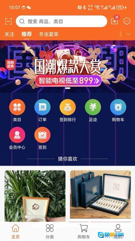 溜冰情缘图3