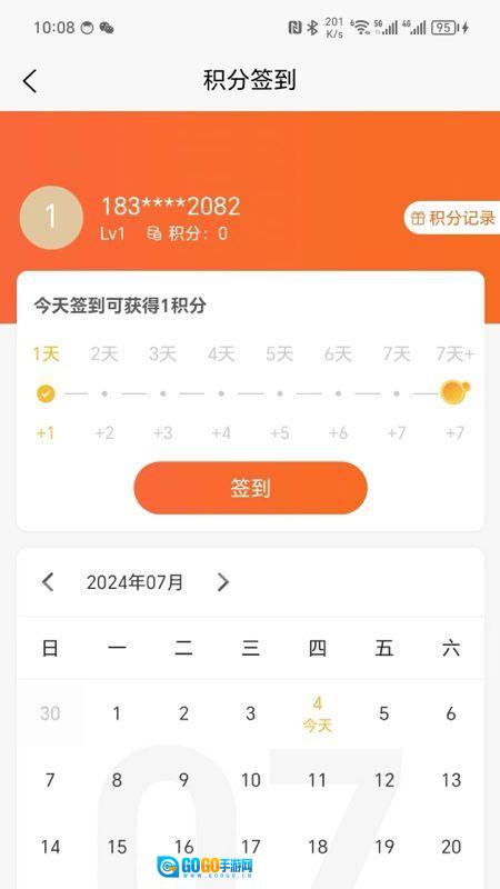 溜冰情缘图4