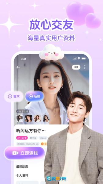 绵绵图2