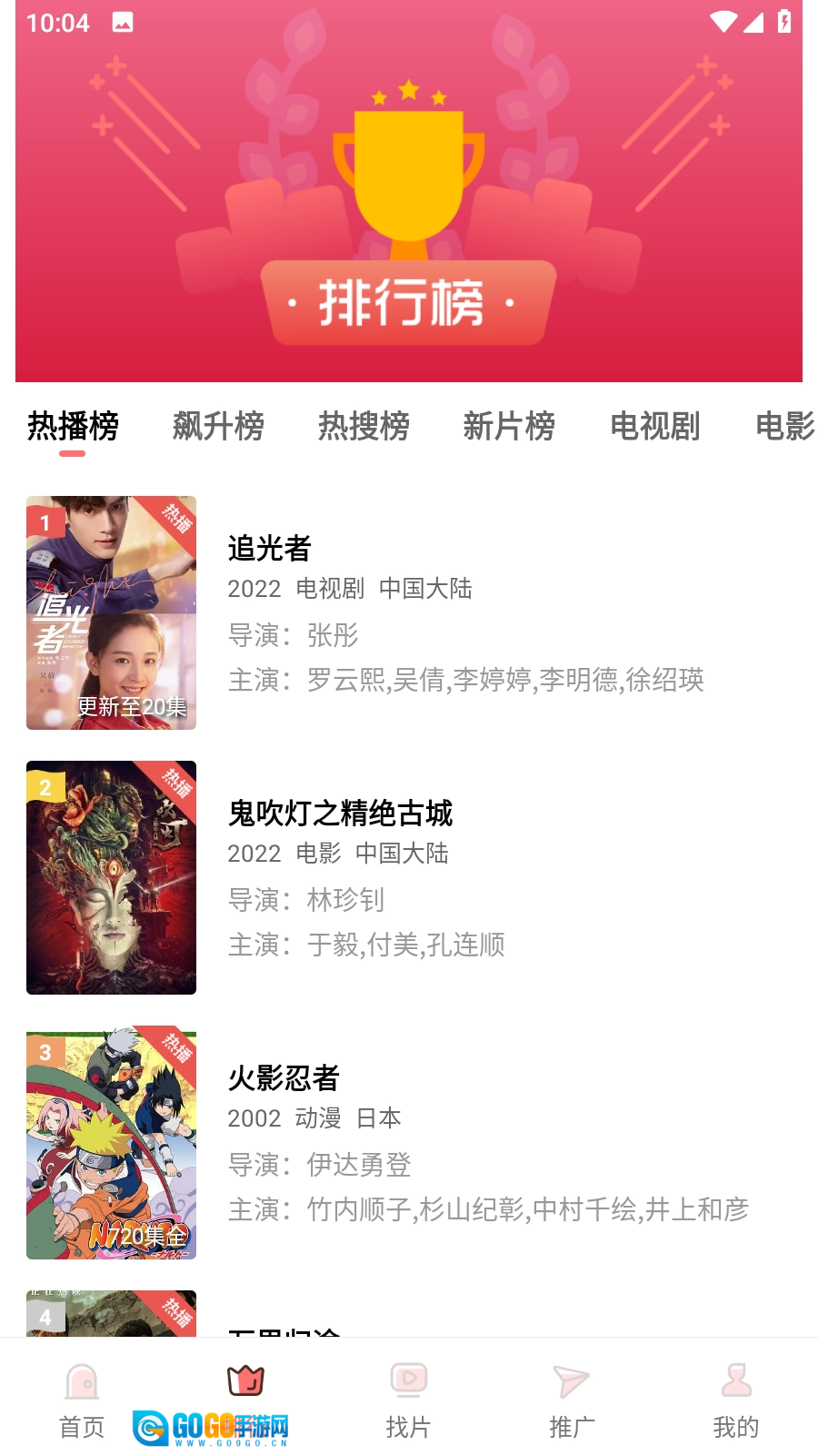 花火视频免费版图3
