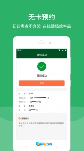 北京协和医院图3