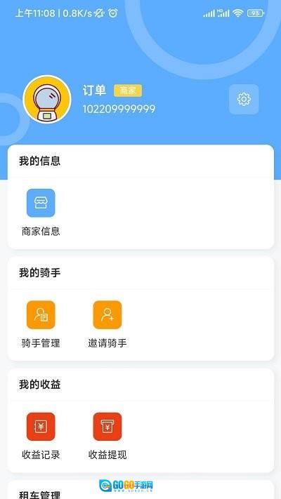 虎哥出行图4
