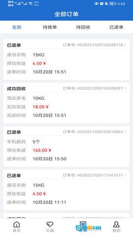 华冀资源图3