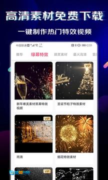 闪电素材图2