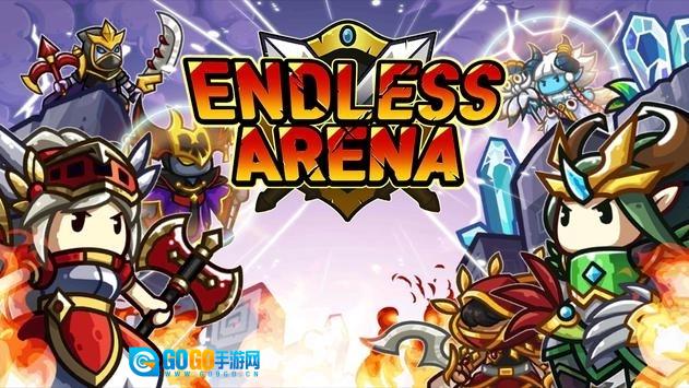 今天也来一场(Endless Arena)安卓版图1