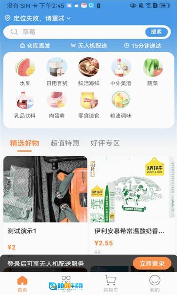 智航飞购图2
