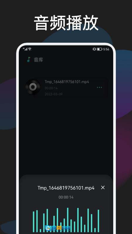 蓝猫影音编辑图3