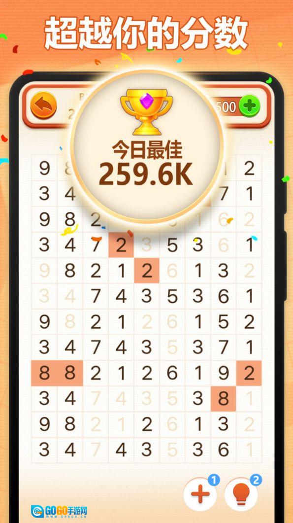 开心填数字图3