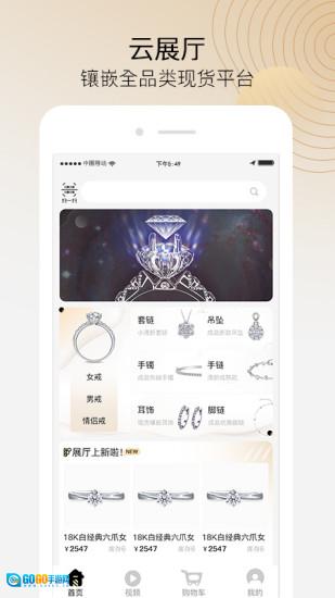 珠宝商云展厅图1