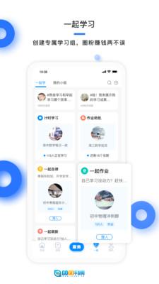 学霸在线教师端图3