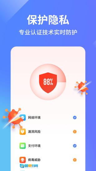 阿帕斯手机管家图4