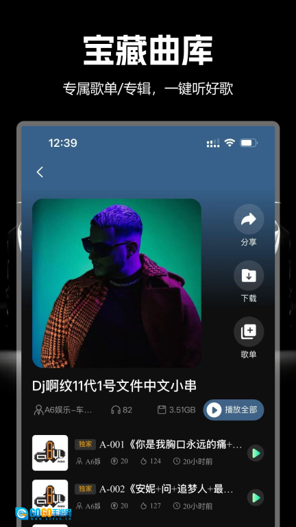 国潮DJ吧图5
