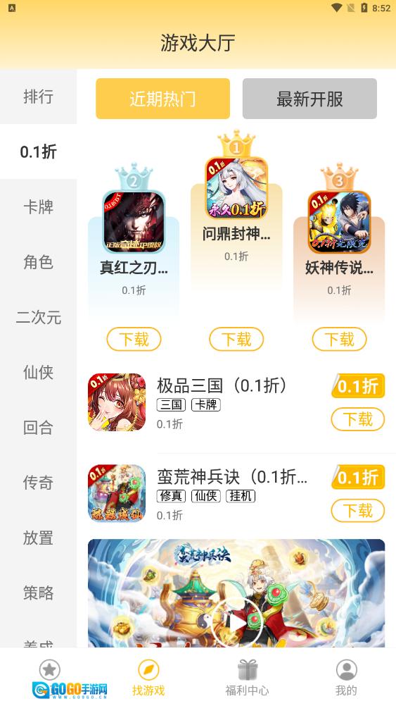 希玩折扣盒子  游戏纯净版图3