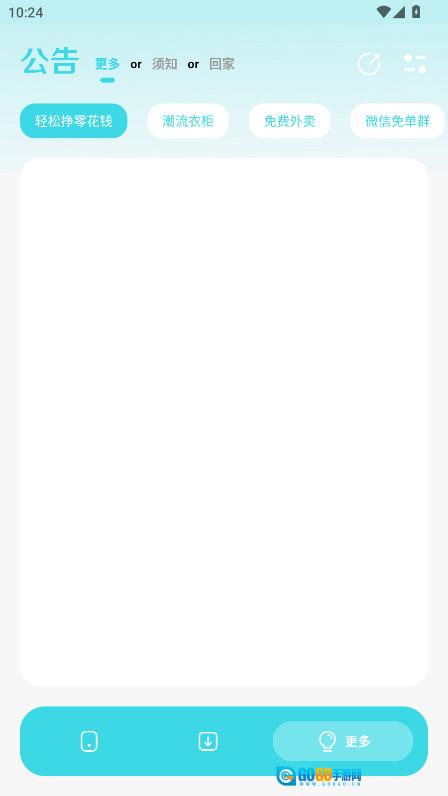 应用宝库图2