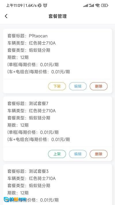 虎哥出行图2