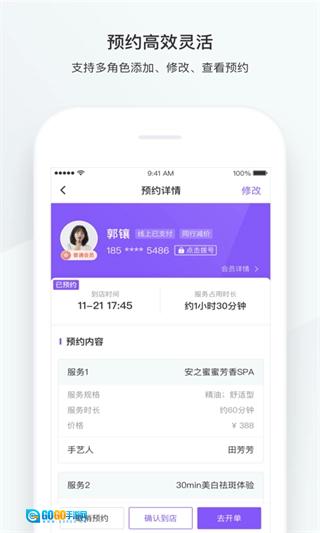 有赞美业图2