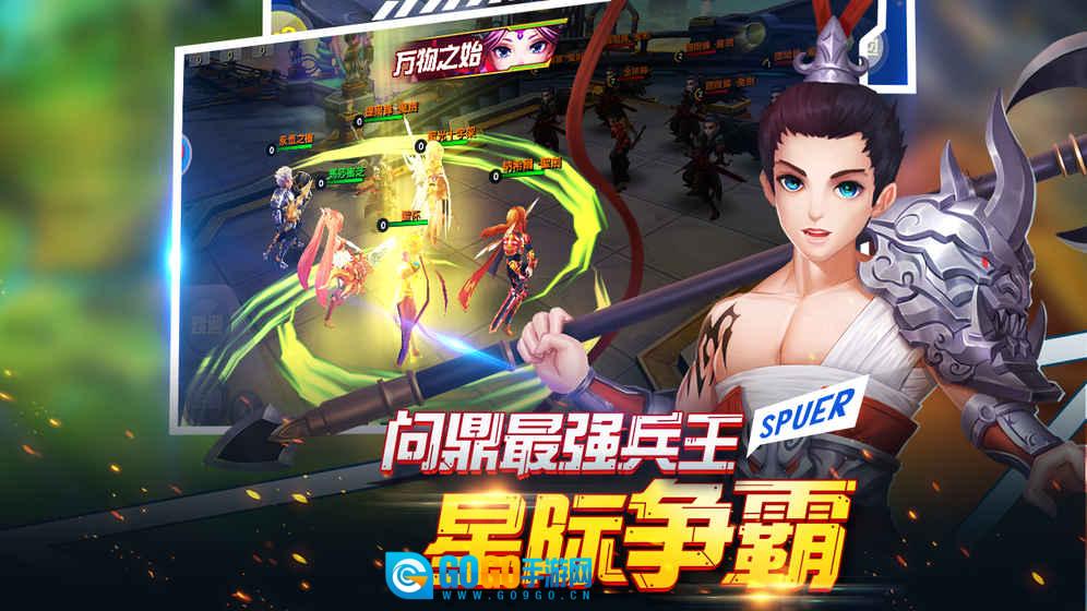 兵界之王图3