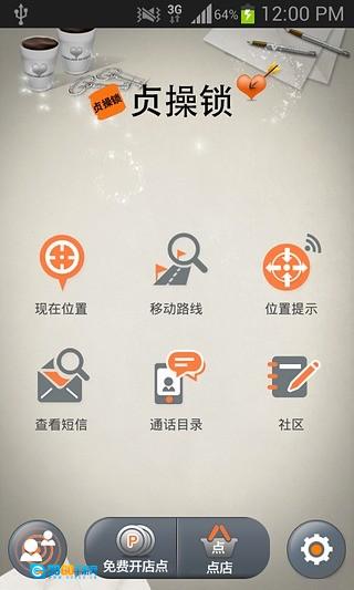 恋爱侦探图2