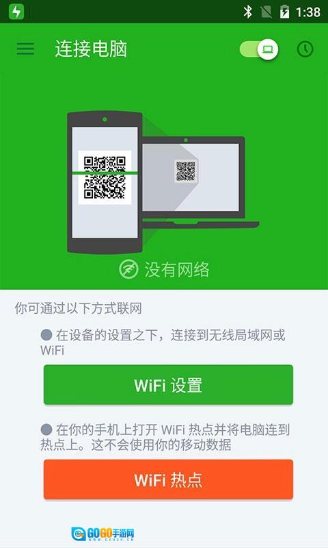闪传安卓版图4