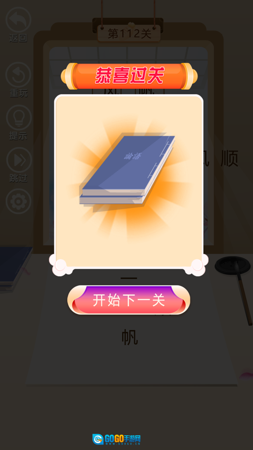 我要考状元图1